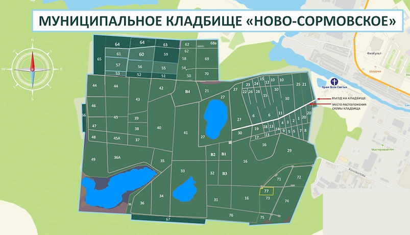 Ново-Сормовское