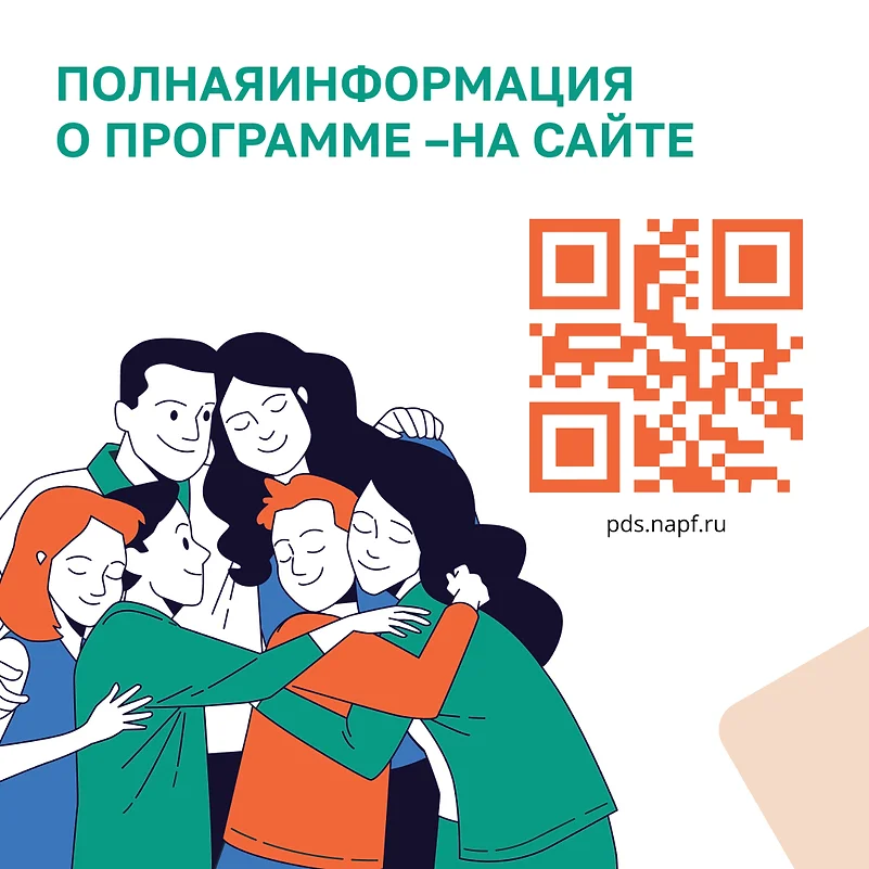 Информационный материал